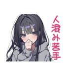 陰キャ女子の冬★もやもや編（個別スタンプ：10）