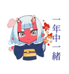 鬼娘の日常★一年中使えるスタンプ（個別スタンプ：1）