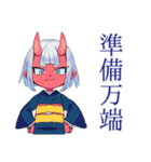 鬼娘の日常★一年中使えるスタンプ（個別スタンプ：5）