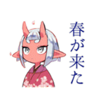 鬼娘の日常★一年中使えるスタンプ（個別スタンプ：7）