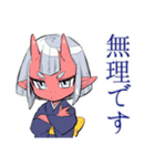 鬼娘の日常★一年中使えるスタンプ（個別スタンプ：18）