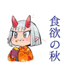 鬼娘の日常★一年中使えるスタンプ（個別スタンプ：21）