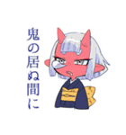鬼娘の日常★一年中使えるスタンプ（個別スタンプ：33）