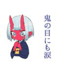 鬼娘の日常★一年中使えるスタンプ（個別スタンプ：36）