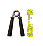 握力を鍛える人（個別スタンプ：5）