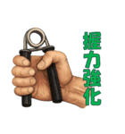 握力を鍛える人（個別スタンプ：7）