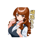 キレイなお姉さん、働きます♡（個別スタンプ：5）