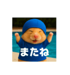 ハムさん水泳はじめました（個別スタンプ：7）