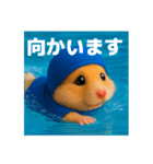 ハムさん水泳はじめました（個別スタンプ：8）