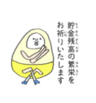お金に特化した年末年始開運だるま（個別スタンプ：6）