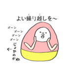 お金に特化した年末年始開運だるま（個別スタンプ：8）