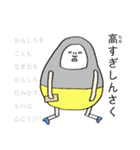 お金に特化した年末年始開運だるま（個別スタンプ：11）