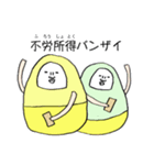 お金に特化した年末年始開運だるま（個別スタンプ：14）