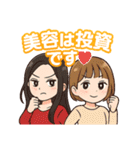 美容を制する者が女子を制する、血と涙あり（個別スタンプ：1）