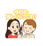 美容を制する者が女子を制する、血と涙あり（個別スタンプ：40）