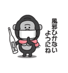 冬♡大人の気遣いゴリラのスタンプ（個別スタンプ：5）