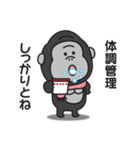 冬♡大人の気遣いゴリラのスタンプ（個別スタンプ：17）