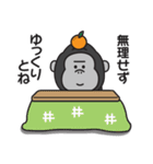 冬♡大人の気遣いゴリラのスタンプ（個別スタンプ：31）