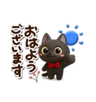 かわいい黒ネコ☆3D【冬・あけおめ】（個別スタンプ：5）