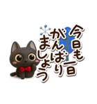 かわいい黒ネコ☆3D【冬・あけおめ】（個別スタンプ：7）