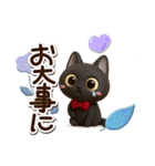 かわいい黒ネコ☆3D【冬・あけおめ】（個別スタンプ：11）