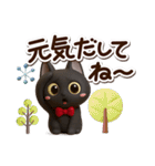 かわいい黒ネコ☆3D【冬・あけおめ】（個別スタンプ：13）