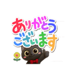 かわいい黒ネコ☆3D【冬・あけおめ】（個別スタンプ：14）