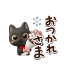 かわいい黒ネコ☆3D【冬・あけおめ】（個別スタンプ：16）