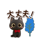 かわいい黒ネコ☆3D【冬・あけおめ】（個別スタンプ：19）