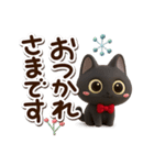 かわいい黒ネコ☆3D【冬・あけおめ】（個別スタンプ：21）