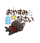 かわいい黒ネコ☆3D【冬・あけおめ】（個別スタンプ：25）
