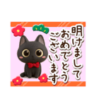 かわいい黒ネコ☆3D【冬・あけおめ】（個別スタンプ：29）