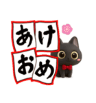 かわいい黒ネコ☆3D【冬・あけおめ】（個別スタンプ：30）