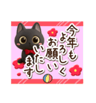 かわいい黒ネコ☆3D【冬・あけおめ】（個別スタンプ：31）