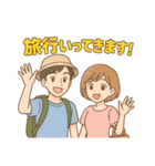 旅行大好き、旅に出たい病は重症、旅は人生（個別スタンプ：1）