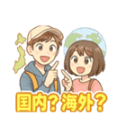 旅行大好き、旅に出たい病は重症、旅は人生（個別スタンプ：5）