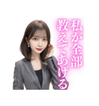 【えちょな】スーツ美女＠大人のお誘い（個別スタンプ：12）