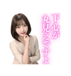 【えちょな】スーツ美女＠大人のお誘い（個別スタンプ：18）