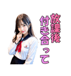【あざとい】女子高校生の日常会話（個別スタンプ：6）