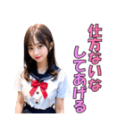【あざとい】女子高校生の日常会話（個別スタンプ：12）