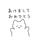 あけおめ！今年も好きかも！猫（個別スタンプ：2）