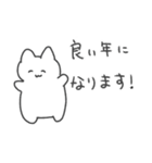 あけおめ！今年も好きかも！猫（個別スタンプ：6）
