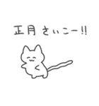 あけおめ！今年も好きかも！猫（個別スタンプ：7）