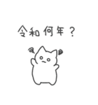あけおめ！今年も好きかも！猫（個別スタンプ：8）