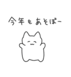 あけおめ！今年も好きかも！猫（個別スタンプ：9）