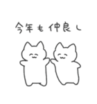 あけおめ！今年も好きかも！猫（個別スタンプ：10）
