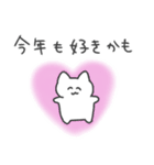 あけおめ！今年も好きかも！猫（個別スタンプ：11）
