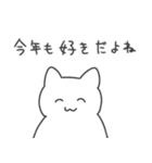 あけおめ！今年も好きかも！猫（個別スタンプ：12）
