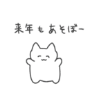 あけおめ！今年も好きかも！猫（個別スタンプ：13）