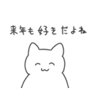 あけおめ！今年も好きかも！猫（個別スタンプ：16）